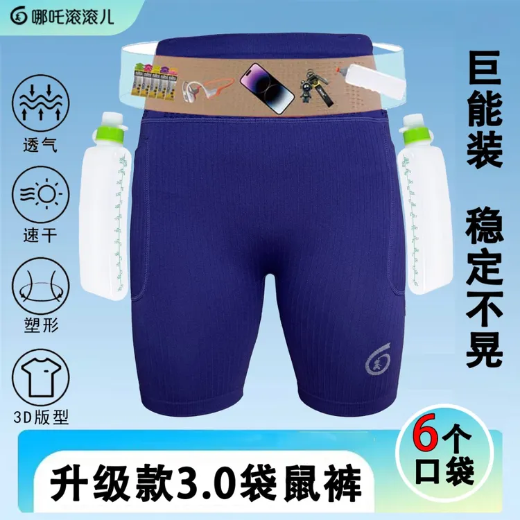 哪吒滚滚儿跑步压缩五分裤高弹紧身三分裤马拉松运动弹力速干短裤
