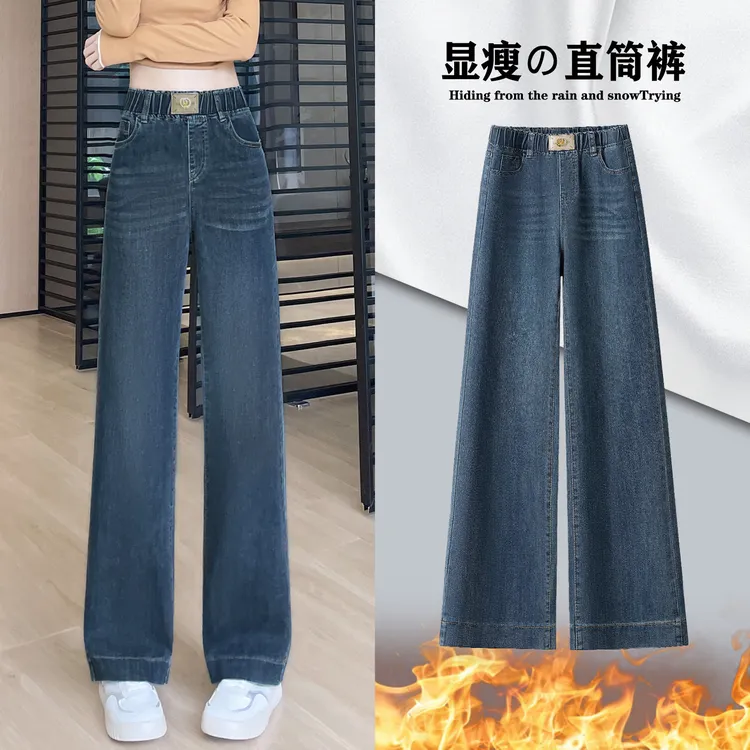 松紧腰加绒直筒牛仔裤女款爆款2025新款秋冬百搭休闲显瘦烟管裤子