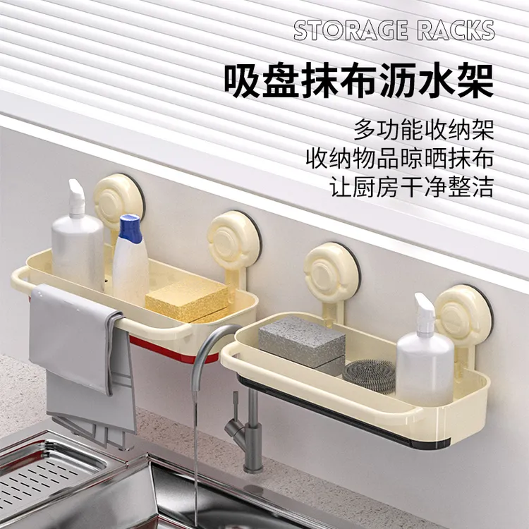 吸盘抹布厨房水槽沥水置物架多功能抹布海绵收纳架高颜值家用