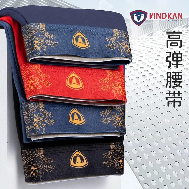 男士远红外内裤负离子磁石2025夏季新款运动舒适轻薄透气中腰内裤