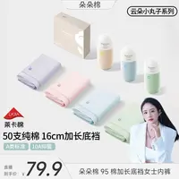 【小妹儿】朵朵棉95棉中腰加长裆山茶花10A抗菌棉底裆女士内裤