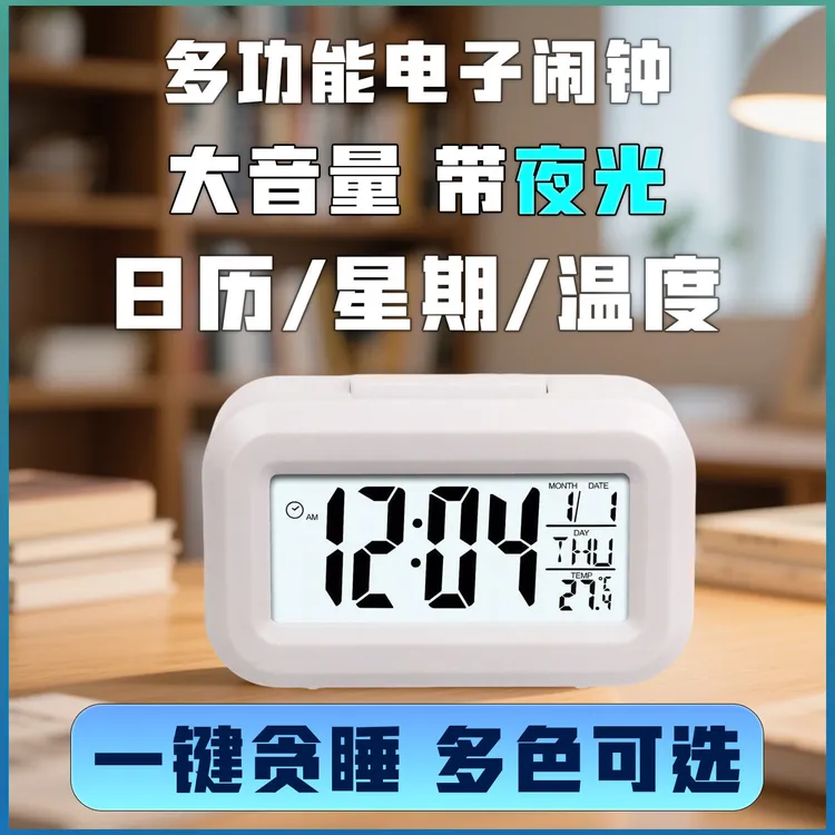 智能温度计2025新款闹钟学生专用起床神器强力叫醒温度计