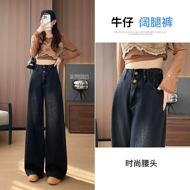 黑灰色宽松牛仔裤女长裤高腰显瘦秋冬季新款设计感直筒长裤子