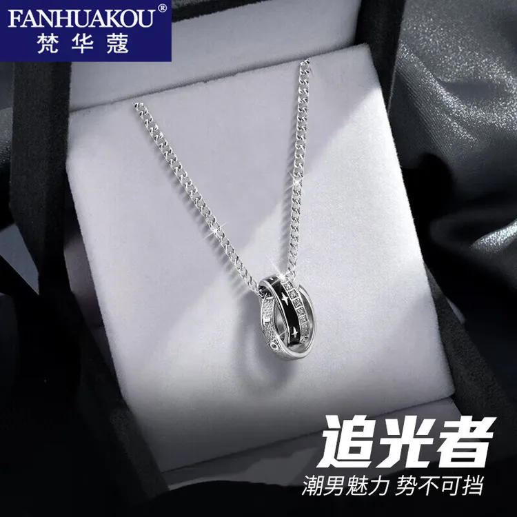 梵华蔻 链子925银 追光者项链男款吊坠轻奢小众情人节礼物送男友