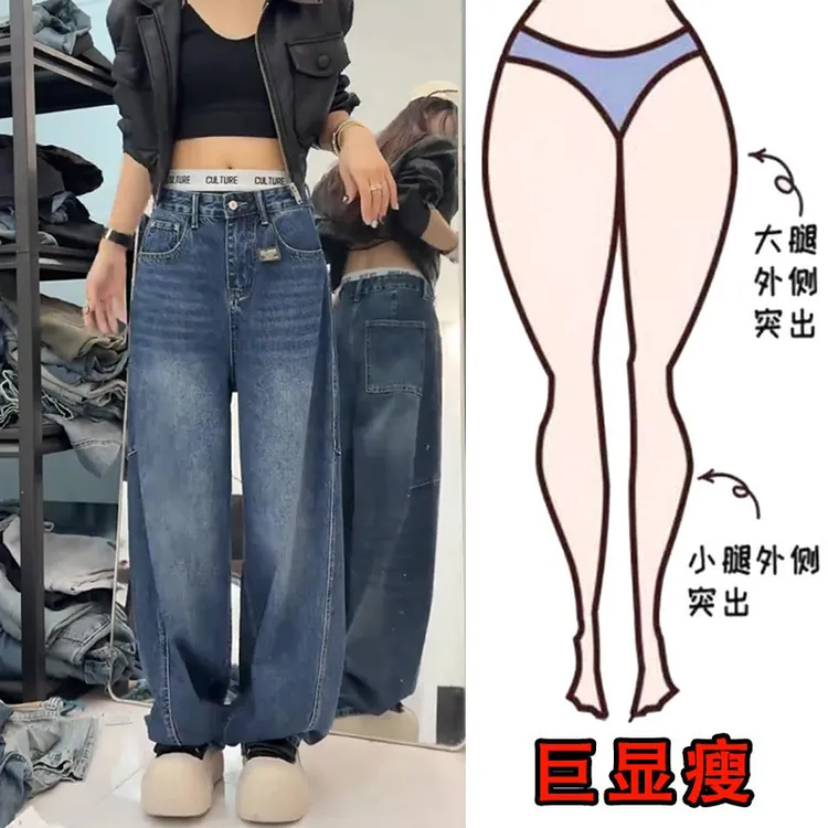 2025秋冬加绒大码美式时尚设计感牛仔裤女梨型身材显瘦弯刀阔腿裤