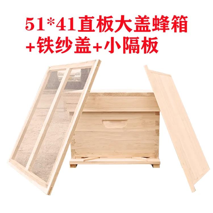 华亚蜂具51*41优质杉木制蜂箱标准十框箱养蜂设备厂家直销