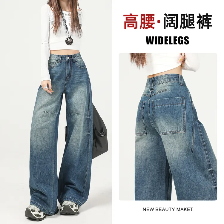 复古蓝阔腿牛仔裤女2025春秋新款宽松显瘦髙街垂感扎花直筒拖地裤