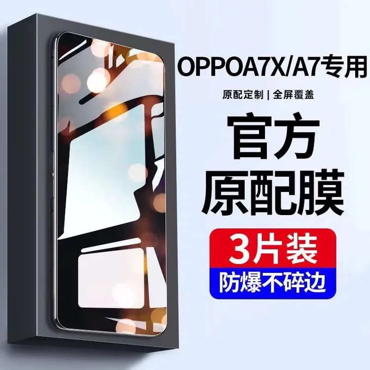 适用OPPOa7x钢化膜a7手机膜全屏覆盖蓝光原装防摔防爆高清防爆膜