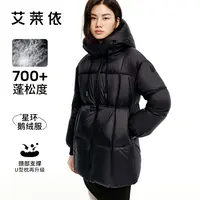 D-艾莱依冬季可脱卸U型枕羽绒服户外时尚休闲保暖加厚外套3177