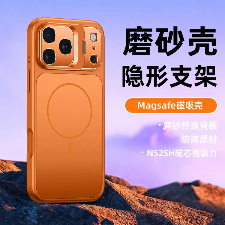 适用iPhone17手机壳苹果17promax磨砂镜头支架防摔17pro全包外壳