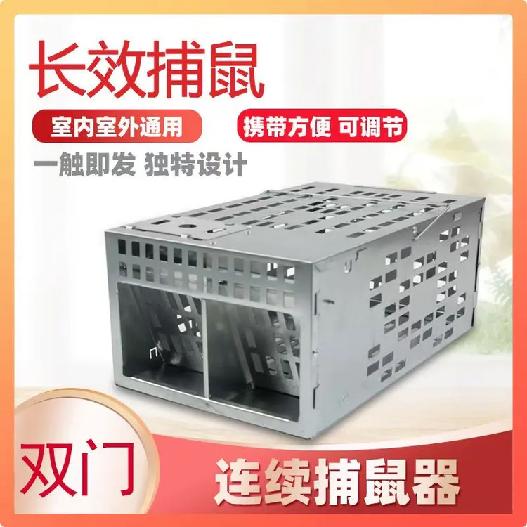 双门捕鼠笼子家用全自动神器新款连续老鼠捕鼠器科技高效灭鼠耗子
