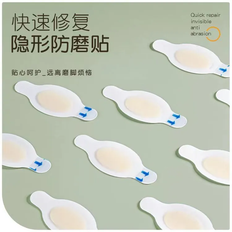 磨脚贴防磨脚足部防护贴后跟高跟鞋皮鞋内外侧防磨破水泡硅凝胶贴