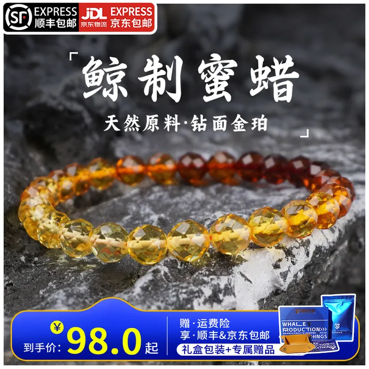 鲸制玩物-7mm-定制天然原矿蜜蜡净水金珀雕刻钻面渐变蜜蜡手串