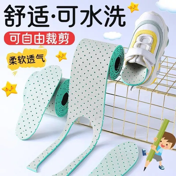 通用自剪鞋垫可裁剪儿童鞋垫成人运动透气鞋垫减震防臭冲孔长条鞋
