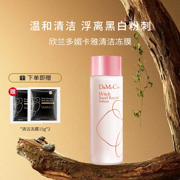 精华油皮修护精粹舒缓维稳湿敷控油爽肤水清洁补水网红护肤品