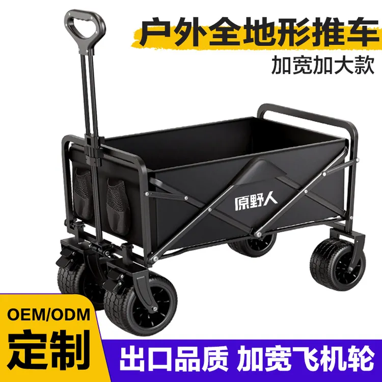 原野人露营车推车户外便携营地车野营可折叠小拖车野餐手拉车桌板
