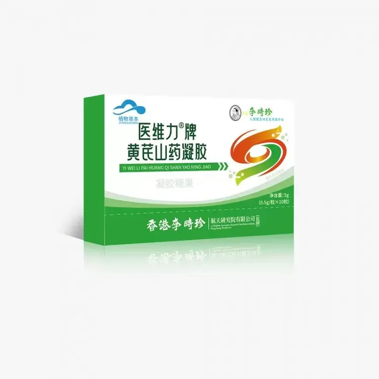 李时珍黄芪山药凝胶糖果植物萃取草本精华滋补养生丸10粒/盒