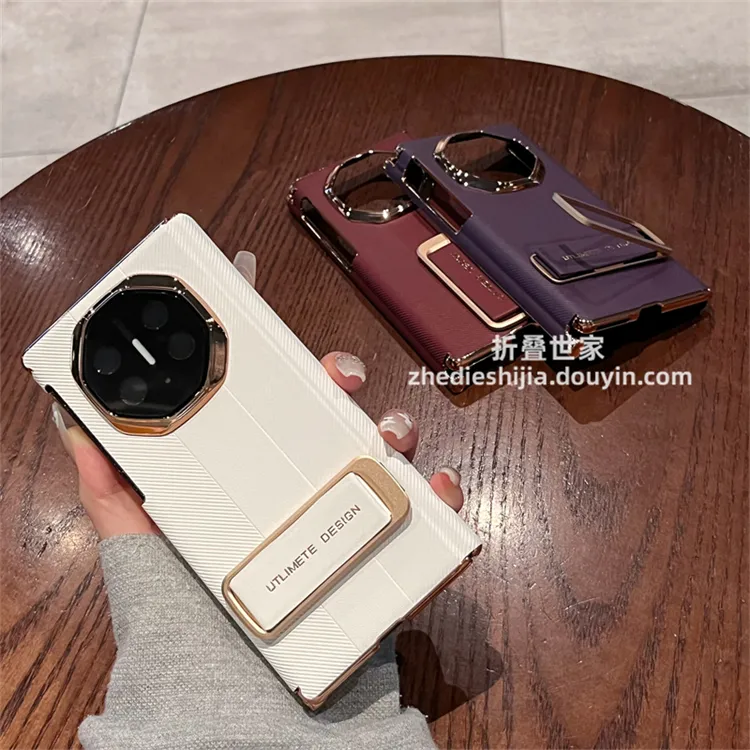 适用华为Mate XTs三折叠手机壳XT非凡大师高档皮纹支架全包双中轴