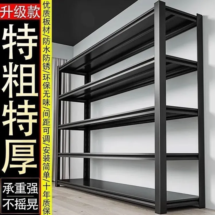全新货架【承重王】家用卧室厨房加粗加厚杂物收纳架多层落地置物架