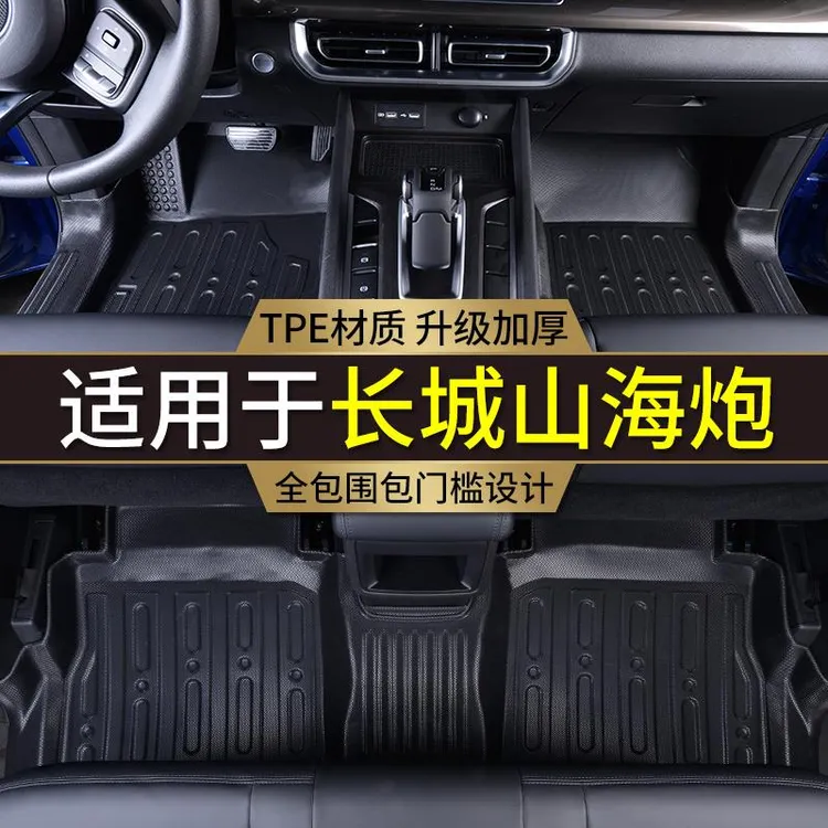 适用于长城山海炮脚垫专用全包围内饰改装皮卡2025款TPE汽车脚垫