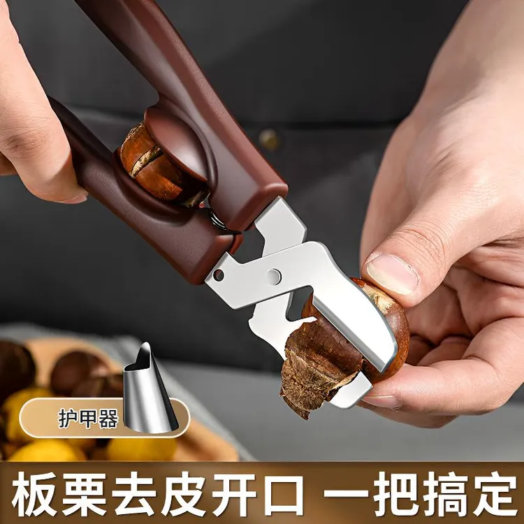 栗子剥壳器板栗开口器生板栗去核器开壳去皮十字口刀剥栗器剪栗夹
