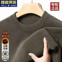 雅鹿男装加绒加厚毛衣圆领保暖男装针织衫冬季双面澳粒绒男装上衣