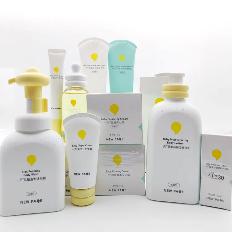 一页儿童面霜婴幼儿补水安心霜润肤乳身体乳宝宝保湿霜新生身体乳
