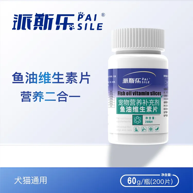 派斯乐猫狗通用宠物复合鱼油维生素片猫咪狗狗营养补充剂