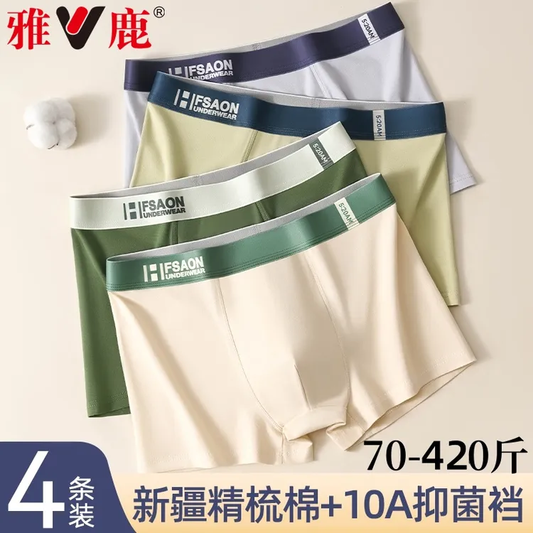 雅鹿新疆精梳纯棉大码男士内裤男加肥加大码男生全棉抗菌短裤2025