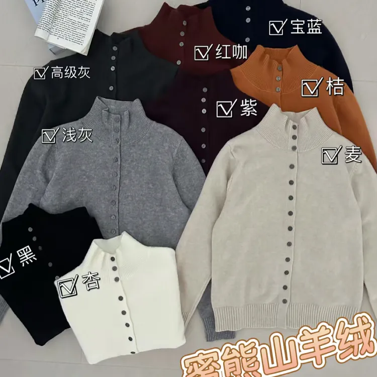 方扣开衫纯色软糯半高领一排扣长袖毛针织开衫外套女毛衣外搭上衣
