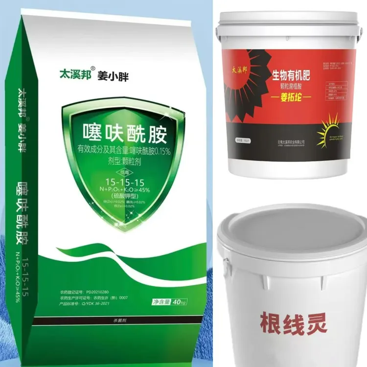 -生姜培土专用配方  一套用一亩地