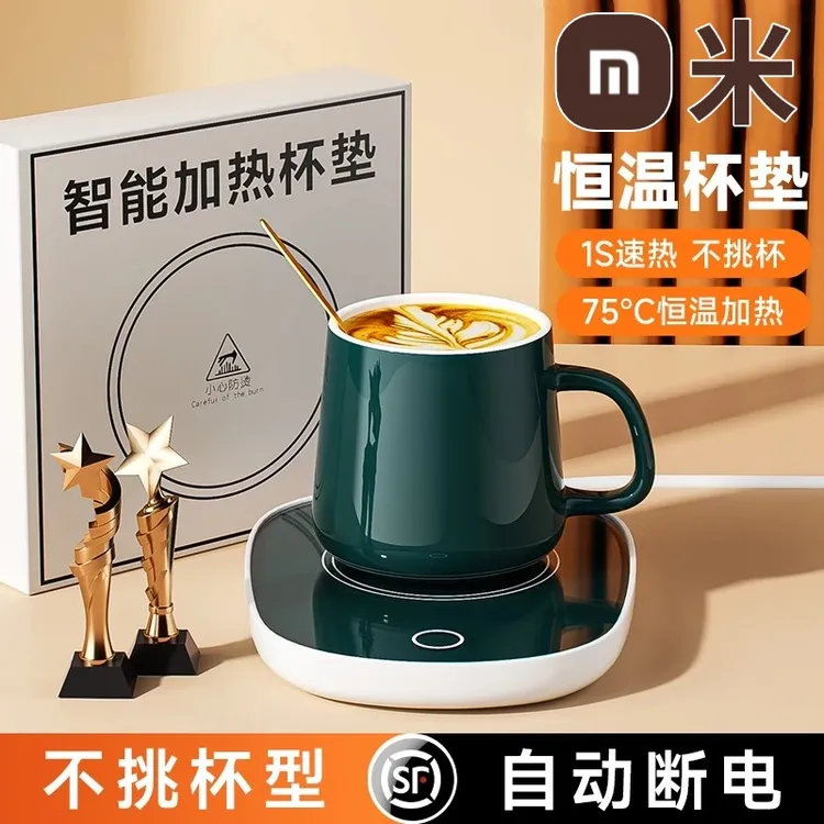 【小mi生态】暖杯垫智能感应恒温加热55度马克杯暖暖杯秋冬加热杯垫