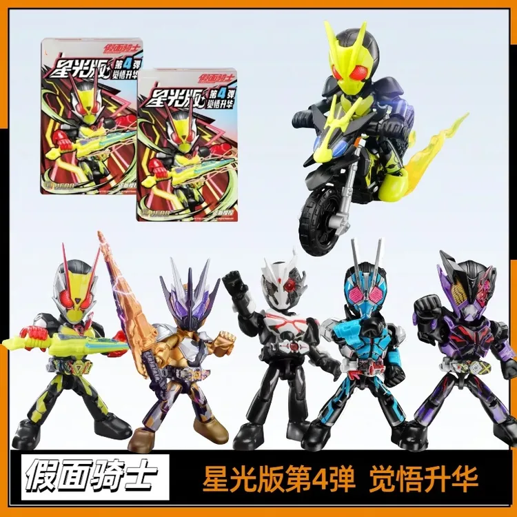 正品假面骑士星光版第4弹大隐藏拼装积木人玩具益智建构玩偶模型