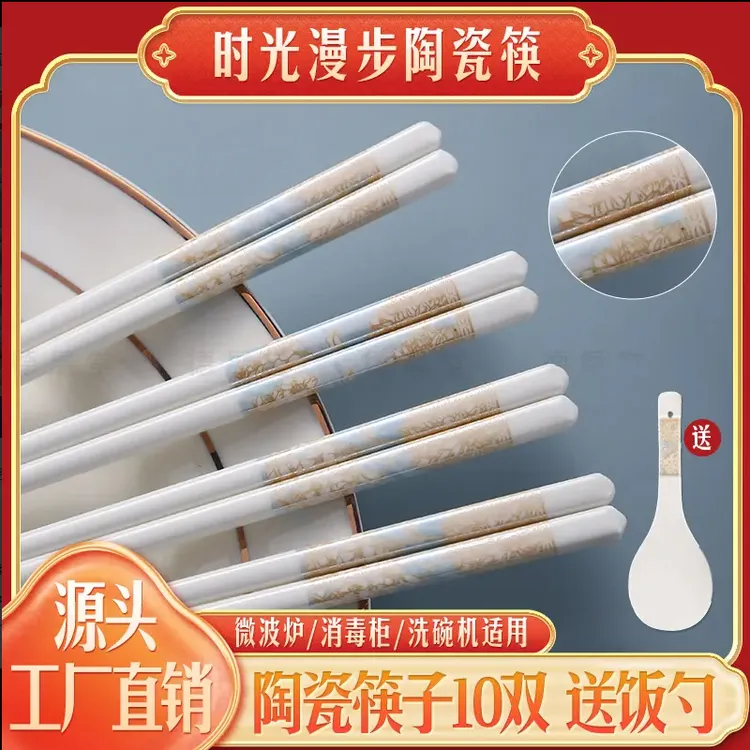 赏古陶瓷景德镇陶瓷筷子不易断高档防滑防霉无漆无蜡家用公筷