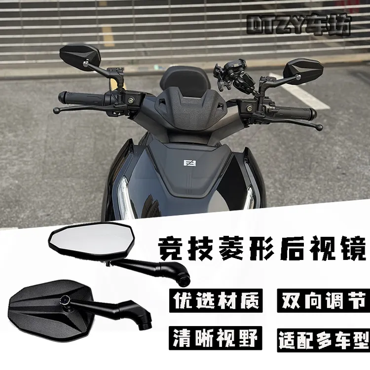 适用于极核AE4/AE5/AE7/AE8/EZ3改装竞技款后视镜铝合金反光镜