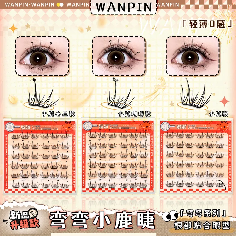 【免胶小薄片】小鹿睫弯弯系列新手分段式漫画初学者无辜感上睫毛