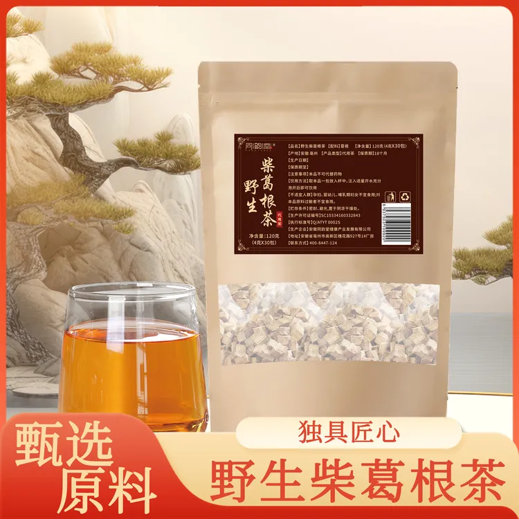 正宗天然柴葛根茶可泡茶水饮用