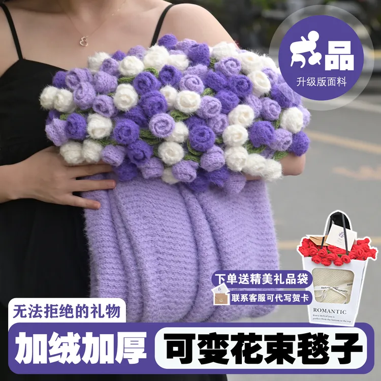 【加绒】玫瑰花束毯子成品送女友情人节礼物送闺蜜生日礼物花朵毯