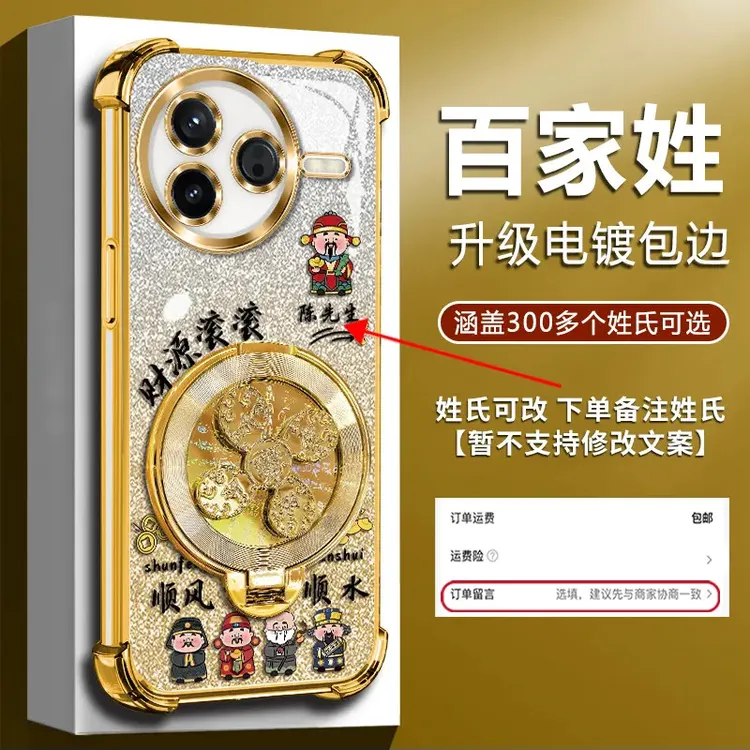 适用【红米K80/K80Pro/K80至尊版】四角防摔风生水起陀螺支架手机壳