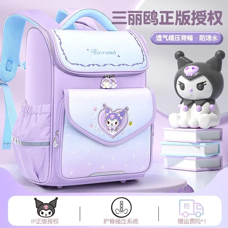 库洛米书包女生小学生新款3一6年级二三女童女孩减负轻便儿童揹包