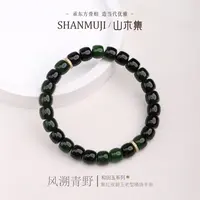 【风溯青野 】（18K）聚红皮碧玉0.7*0.8老型桶珠单圈手串￥￥（多样性）