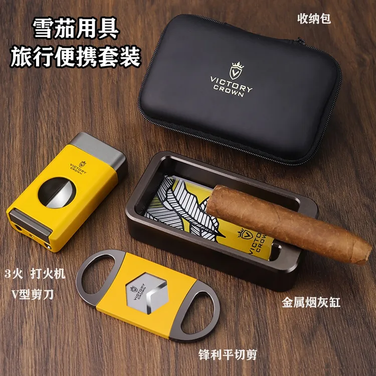 高颜值雪茄三件套装旅行便携式雪茄剪打火机烟缸功能齐全送收纳包