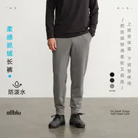 allblu幼岚男装【柔感抓绒】"平衡柔软挺括"长裤｜挺括【DR-11】