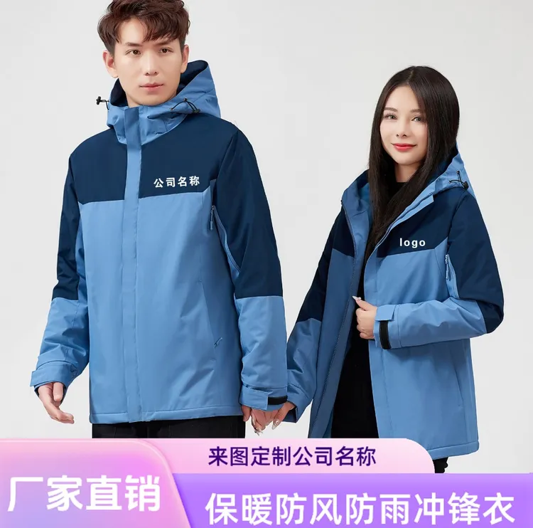 冲锋衣定制工作服加绒加厚三合一团体工装秋冬季外套风衣印字logo