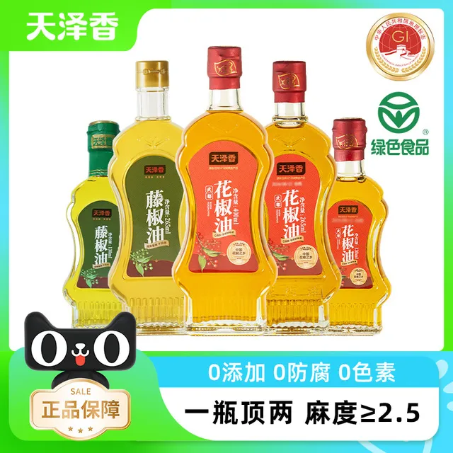 天泽香特麻花椒油小瓶0添加凉拌菜专用非四川正宗麻官方店