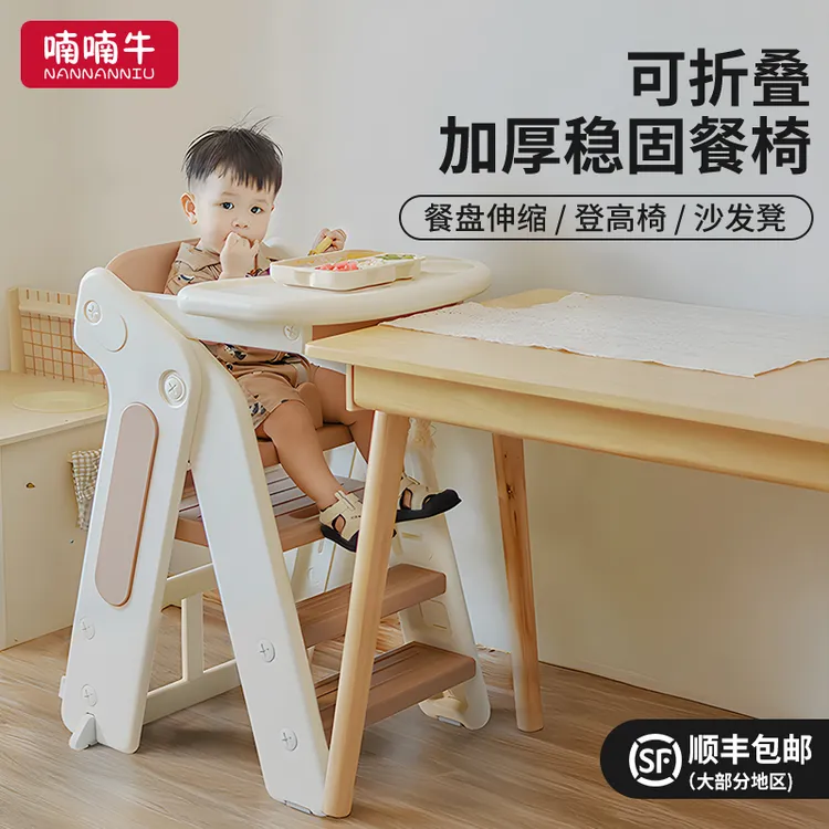 儿童餐椅折叠成长椅家用婴儿吃饭多功能餐桌椅宝宝踩脚椅脚凳