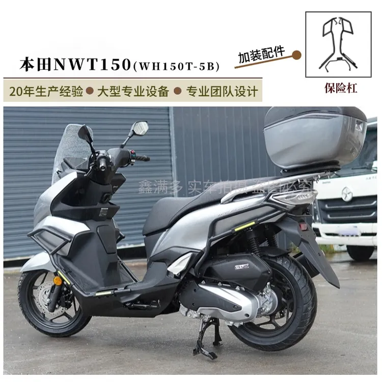 适用本田NWT150防摔护杠保险杠防摔棒WH150T-5B射灯款保护架改装