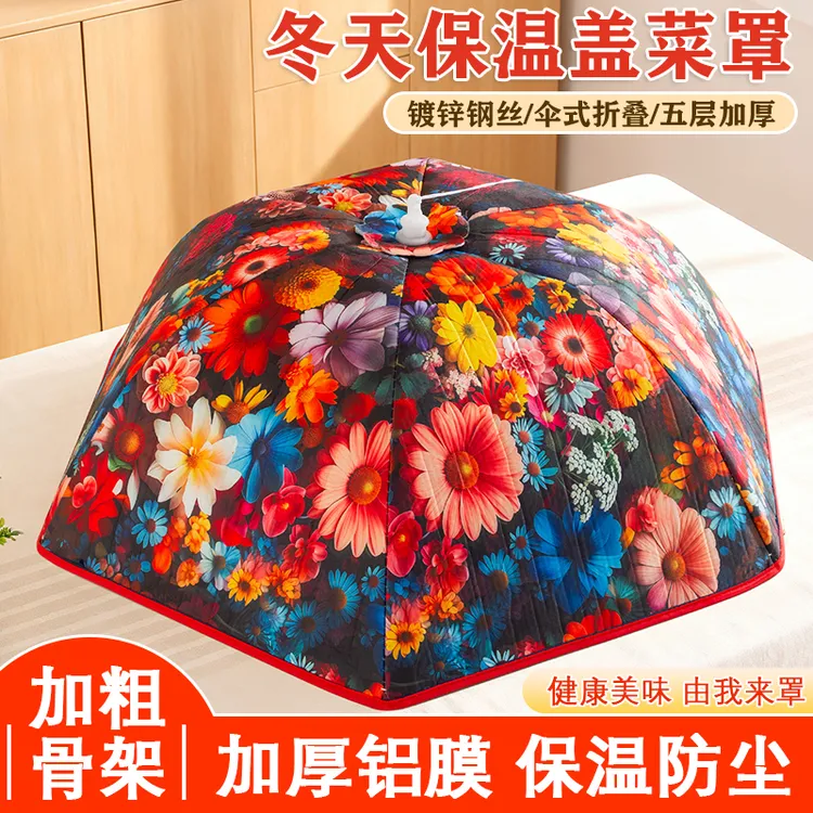 新款2025保温饭桌菜罩桌面菜罩子食物保鲜罩圆形保温菜盖遮尘防蚊