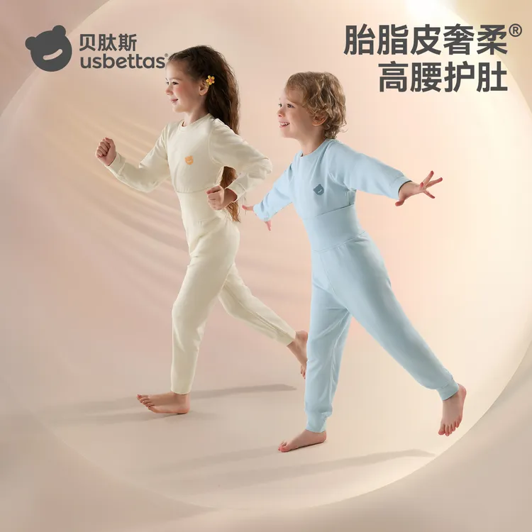 贝肽斯【胎脂皮】儿童秋衣秋裤套装宝宝高腰加厚内衣套装保暖内衣