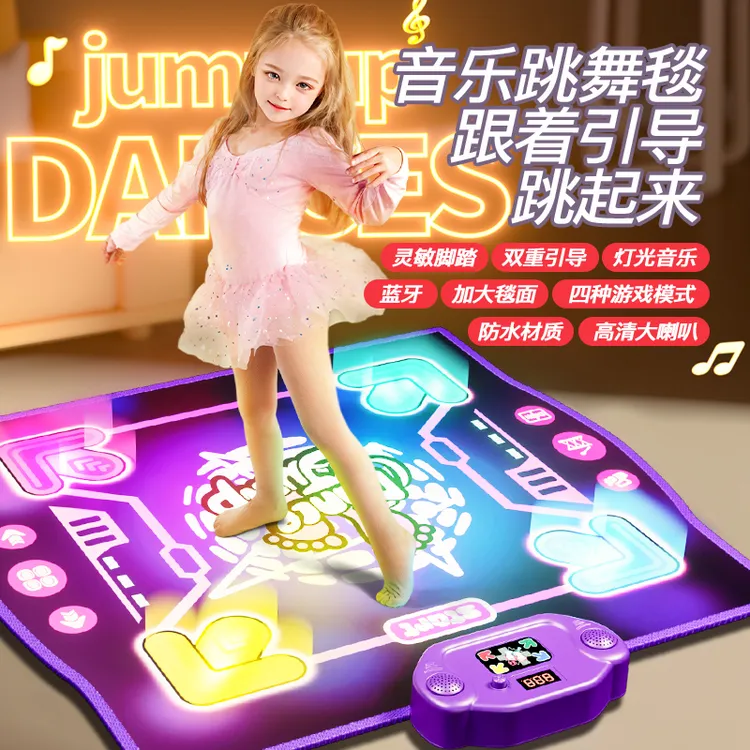 儿童音乐跳舞毯蓝牙连接灯光引导闯关模式防水材质脚踏健身玩具